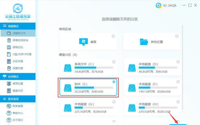 数据恢复软件哪个最强