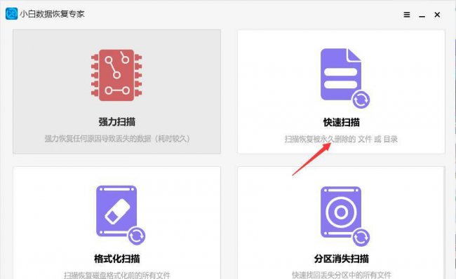 数据恢复软件哪个最强