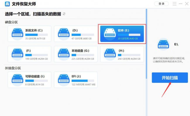 数据恢复软件哪个最强