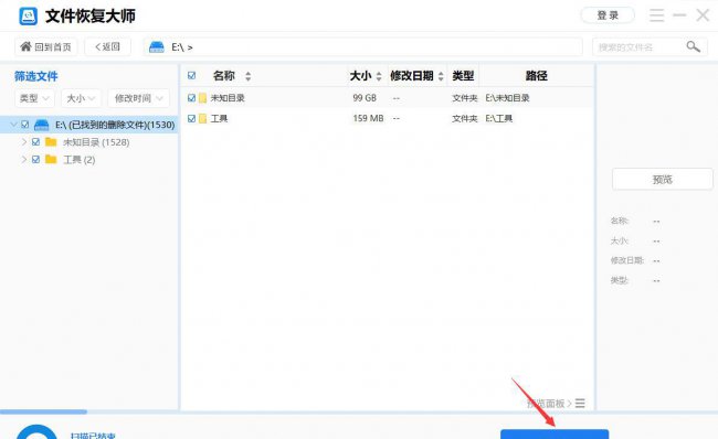 数据恢复软件哪个最强