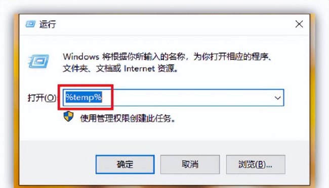 电脑运行输入%temp%怎么操作