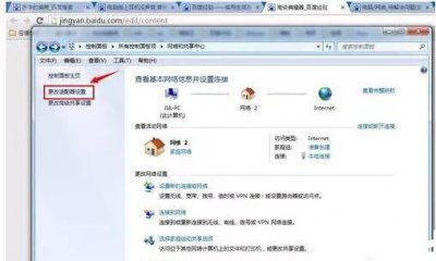 电脑连不上wifi红叉图解 了解电脑出现红叉修复技巧