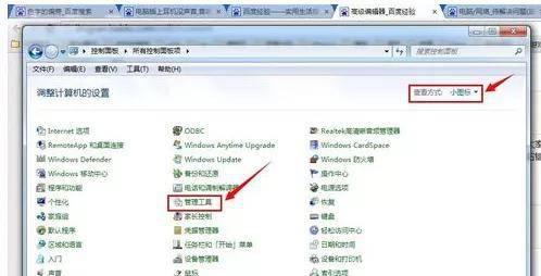 电脑连不上wifi红叉图解