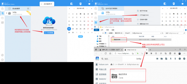 两台电脑怎么设置共享文件夹显示