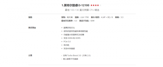 最新电脑cpu排名