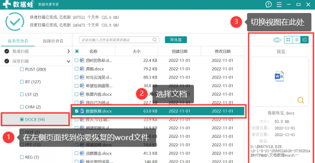电脑上删掉的文件可以恢复么