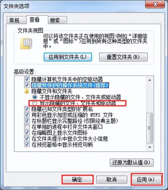 win10如何显示隐藏文件和文件夹