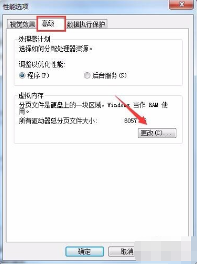 电脑虚拟内存怎么设置多少合适