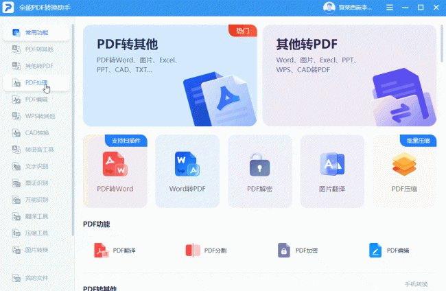 新手做ppt制作教程