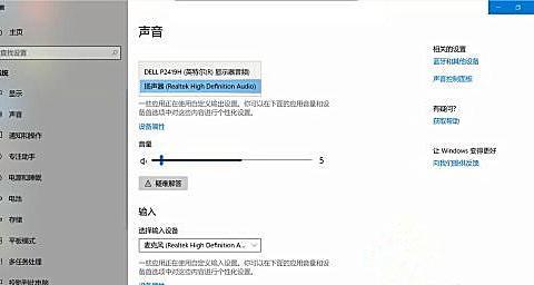笔记本没声音了如何恢复扬声器