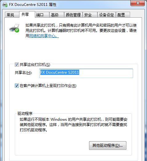 局域网打印机共享软件怎么用