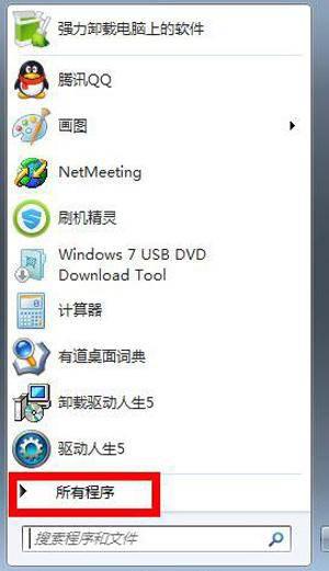 win10快捷键设置在哪里