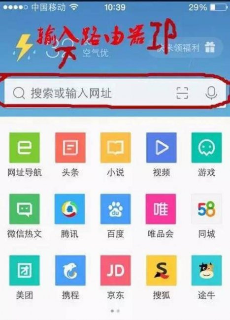 手机控制wifi踢人怎么恢复