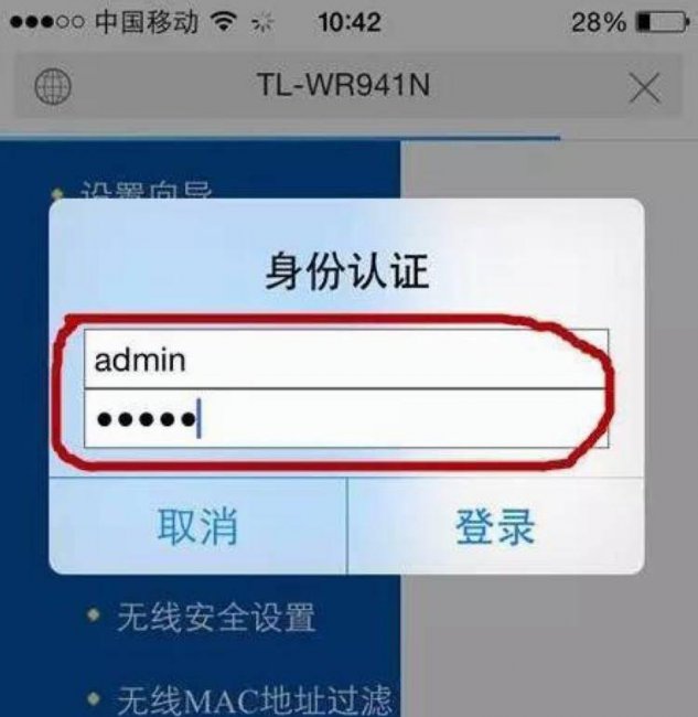 手机控制wifi踢人怎么恢复