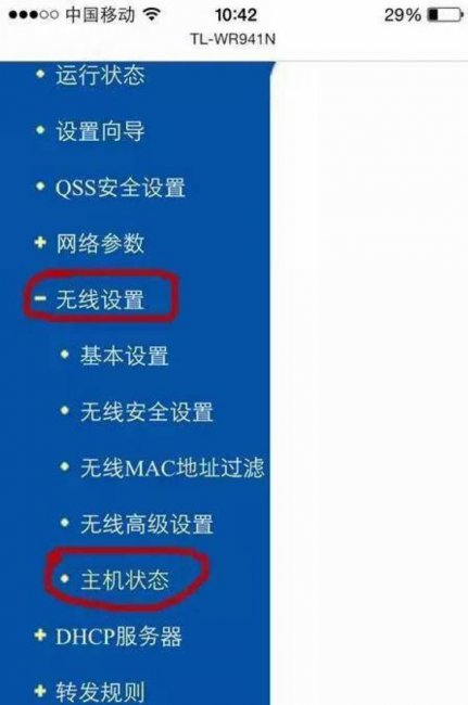 手机控制wifi踢人怎么恢复
