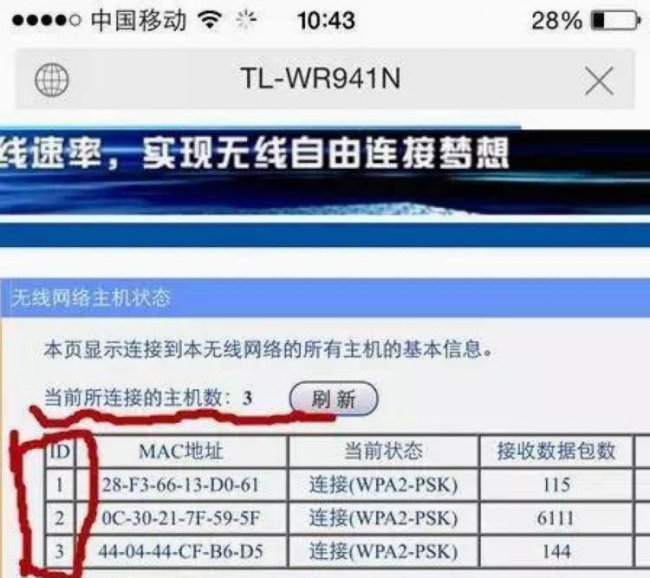 手机控制wifi踢人怎么恢复
