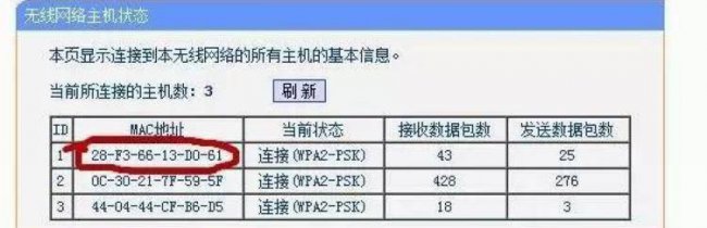 手机控制wifi踢人怎么恢复