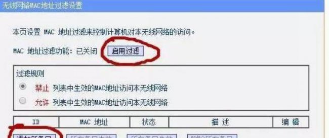 手机控制wifi踢人怎么恢复