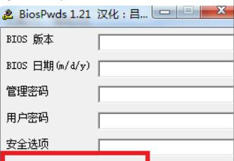 台式电脑密码忘了怎么解除