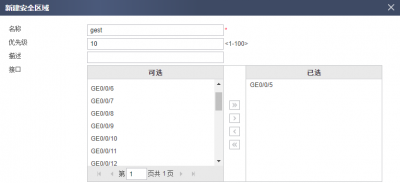 监控防火墙怎么安装 电脑防火墙软件推荐