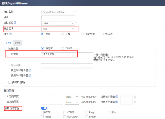 监控防火墙怎么安装