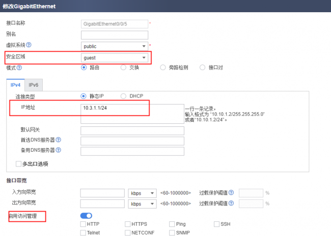 监控防火墙怎么安装