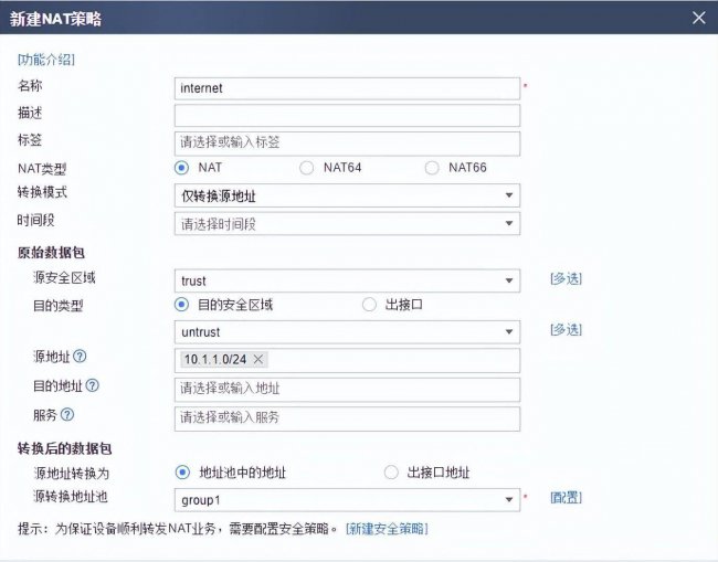 监控防火墙怎么安装