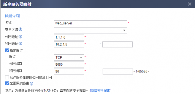 监控防火墙怎么安装