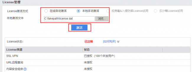 监控防火墙怎么安装