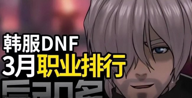 2023年dnf职业排行榜