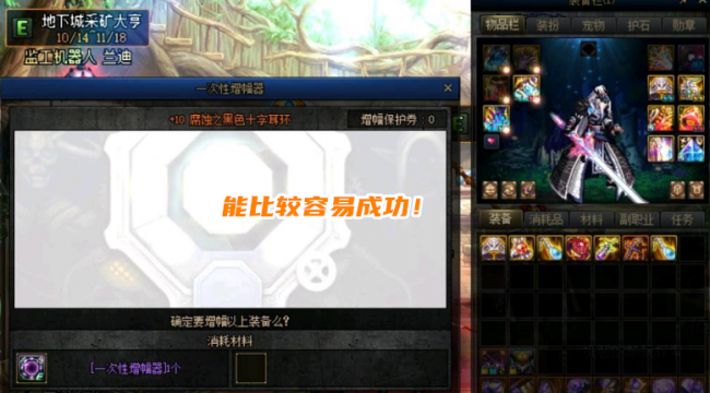 dnf增幅10上11必成技巧