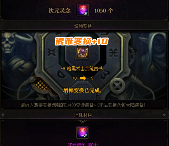 dnf增幅10上11必成技巧