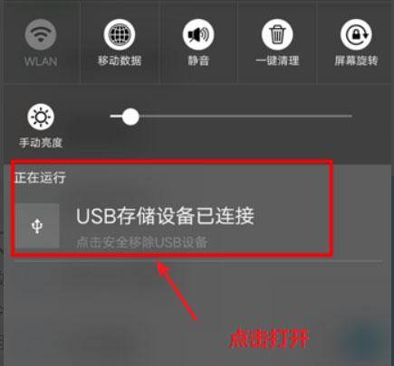 怎样打开u盘里的文件应用