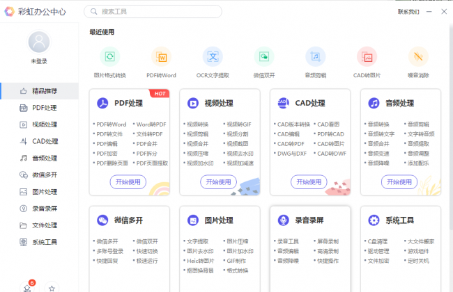 电脑录音软件哪个好用