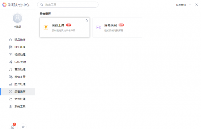 电脑录音软件哪个好用