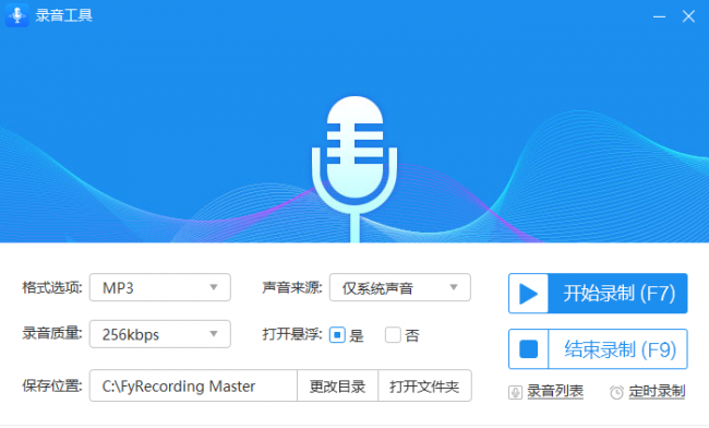电脑录音软件哪个好用