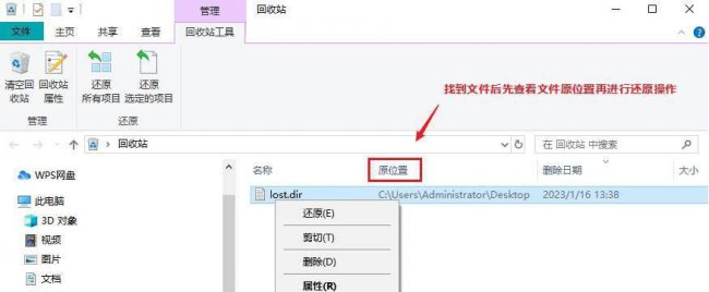 电脑删除的文件可以恢复吗