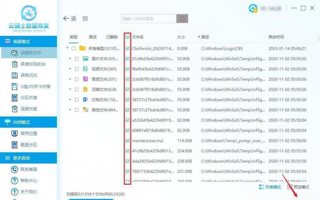 电脑删除的文件可以恢复吗