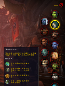 魔兽世界23种族介绍大全 关于魔兽世界种族介绍图解