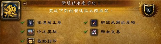 魔兽世界23种族介绍大全