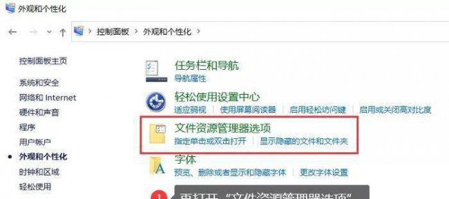 win10系统控制面板在哪里打开