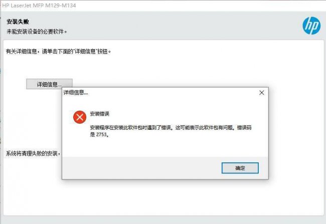 打印机驱动安装失败怎么办