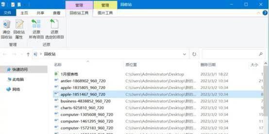 如何恢复电脑删除的文件内容