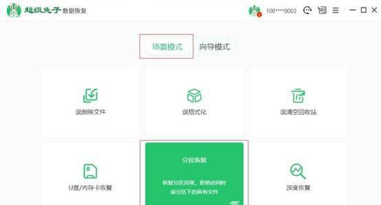 如何恢复电脑删除的文件内容