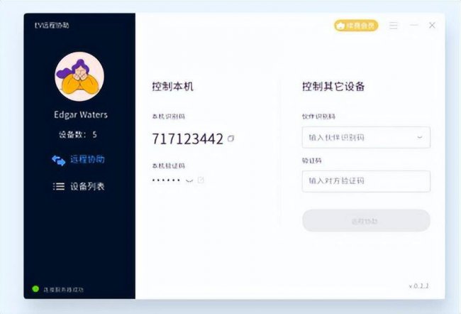 手机远程控制win10电脑软件