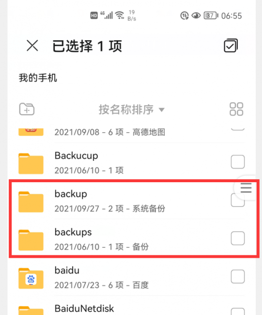 安卓手机运行内存怎么清理