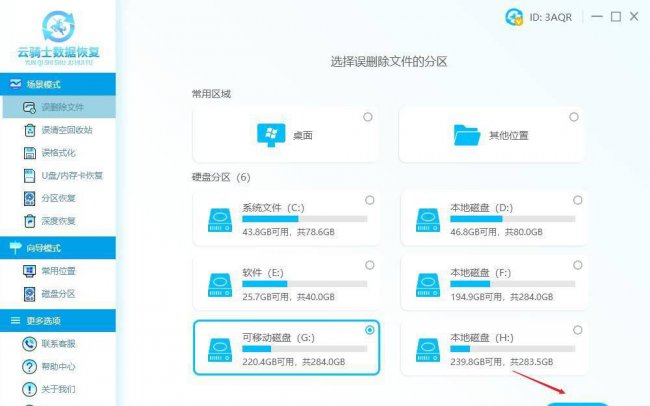 永久删除的文件怎么找回来