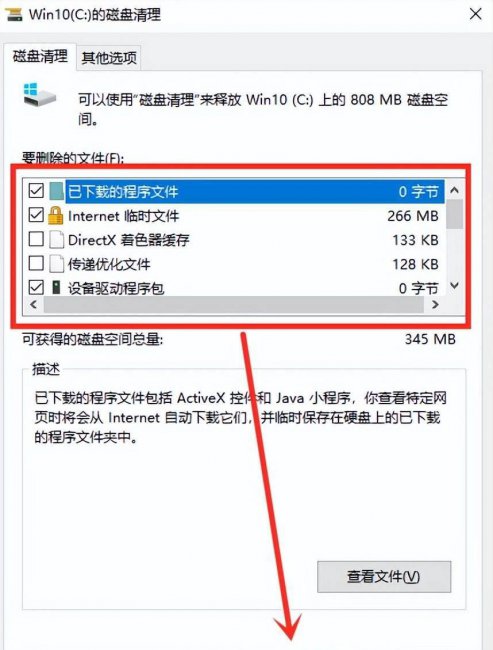 一招删除c盘没用文件及数据