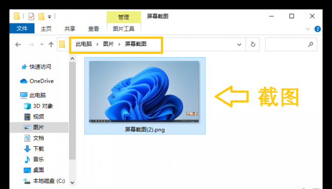 电脑截图怎么截快捷键及保存