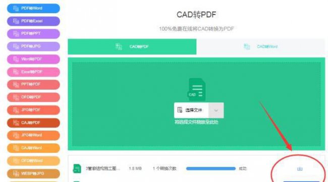 dwg文件用手机怎么打开